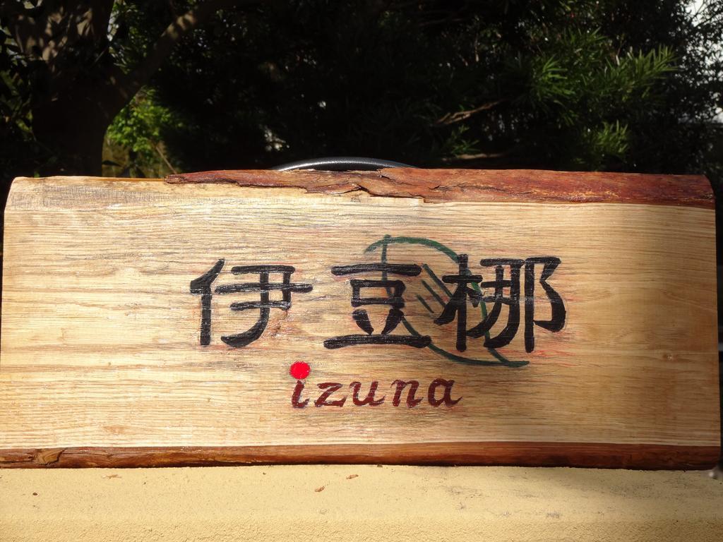 Ryokan Izuna Atami  Exterior photo